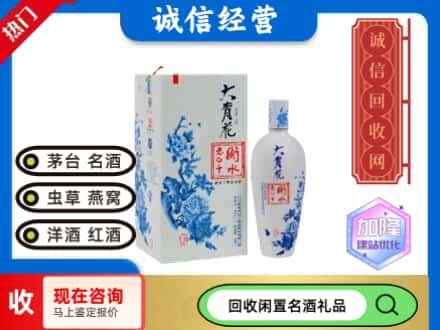 回收价格:江州区回收衡水老白干