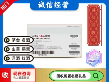 江州区回收银泰购物卡
